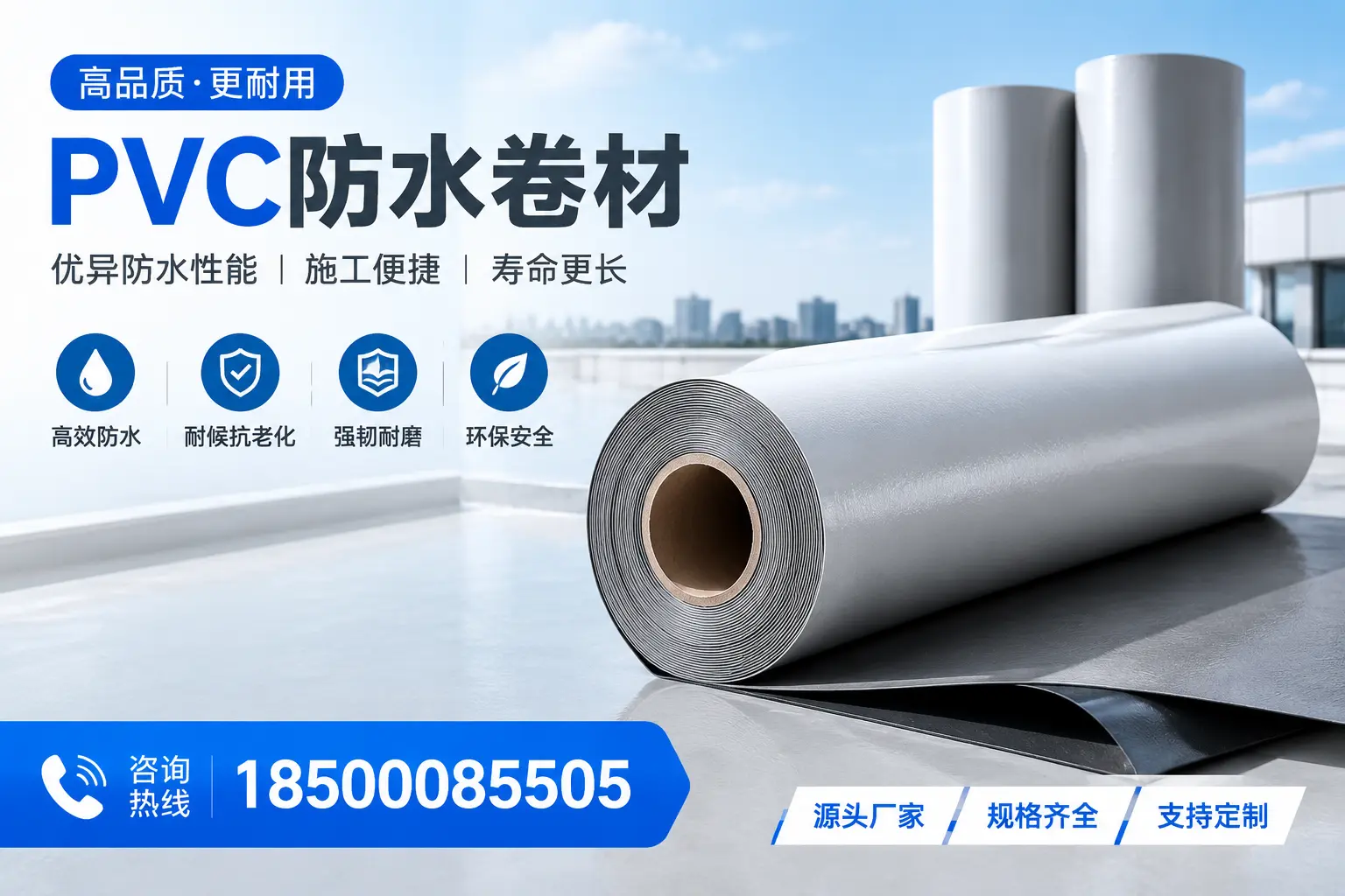 如何正确使用PVC防水卷材，提升家居防水效果，适合文昌的用户