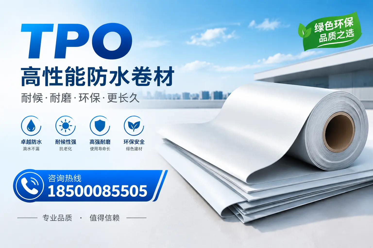 如何选择适合的tpo材料？文昌企业选型指南